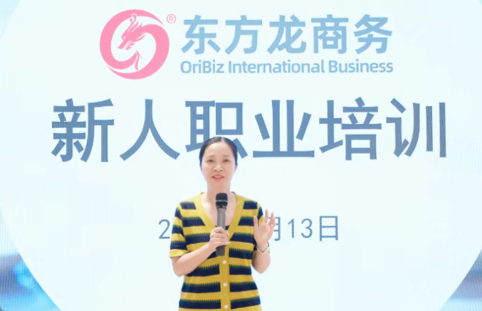 上海東方龍商務集團增添新銳力量，精進“三氣”，鍛造專業！2025年中新員工賦能培訓圓滿收官